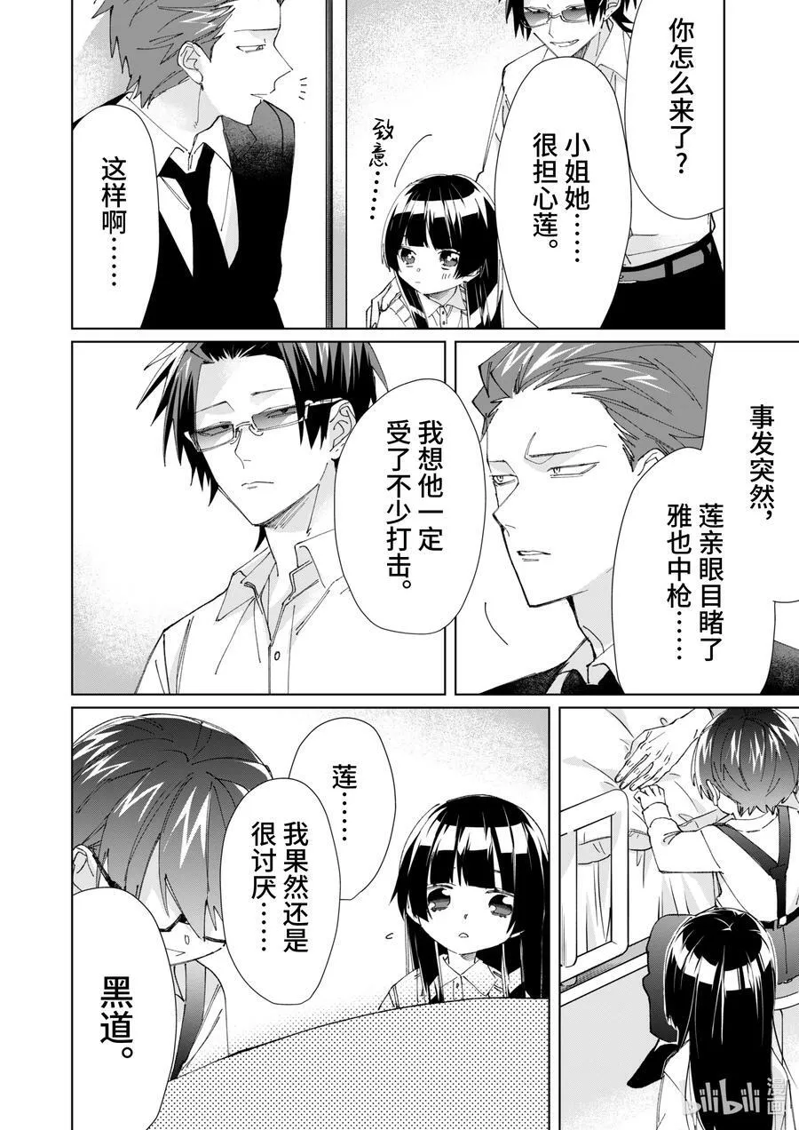 78 共同合作 第6页