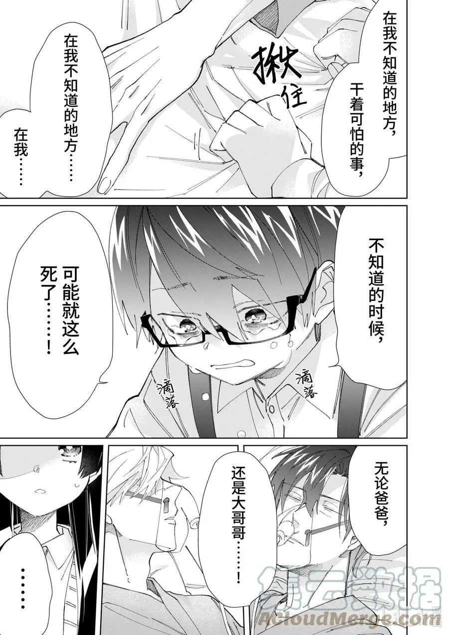 78 共同合作 第7页