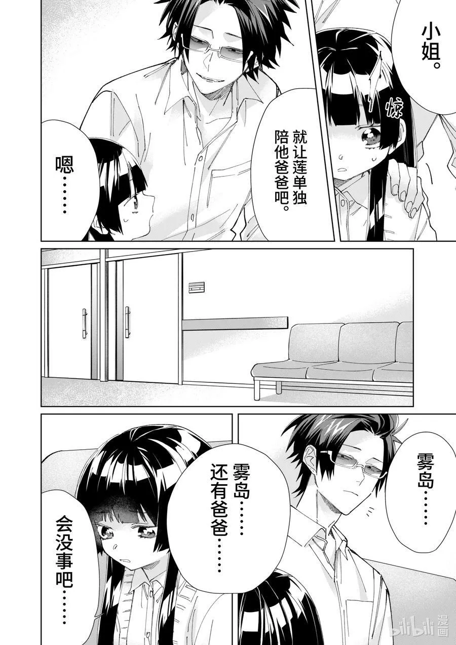 78 共同合作 第8页