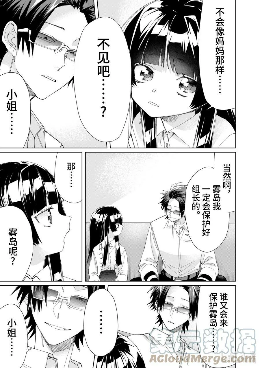 78 共同合作 第9页
