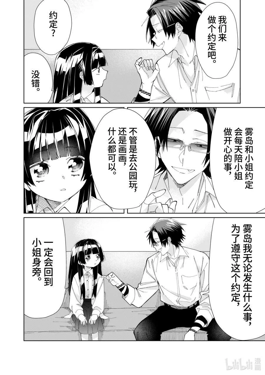 78 共同合作 第10页