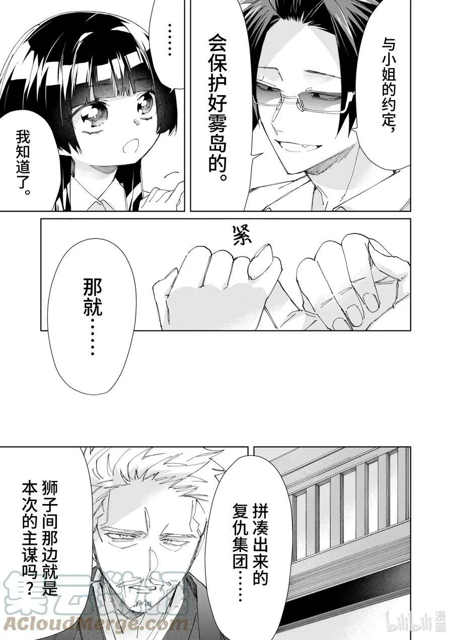 78 共同合作 第11页