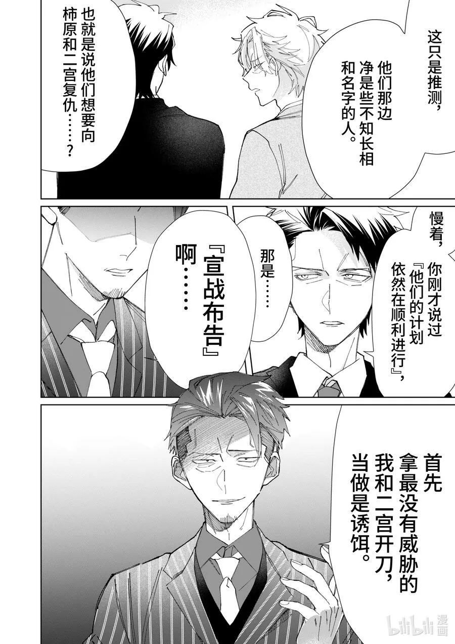 78 共同合作 第12页