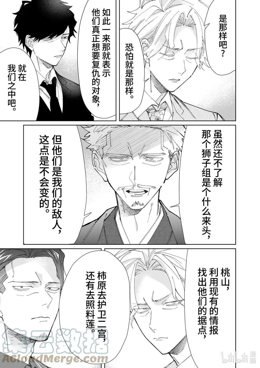 78 共同合作 第13页