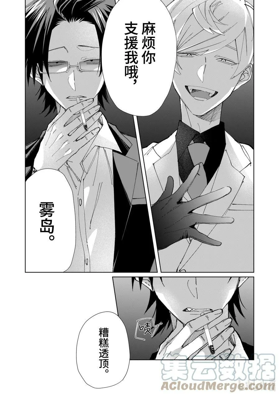 78 共同合作 第15页