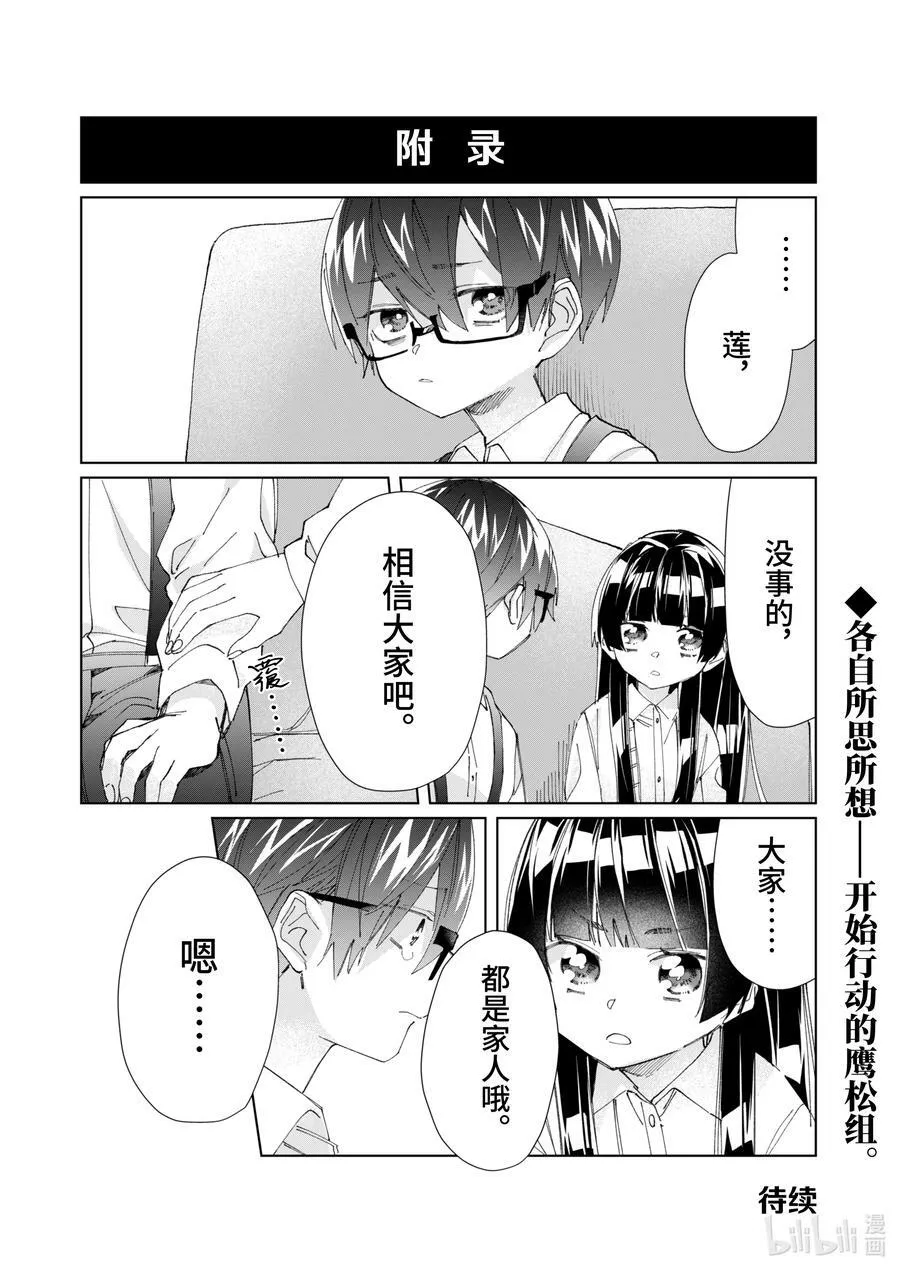 78 共同合作 第16页
