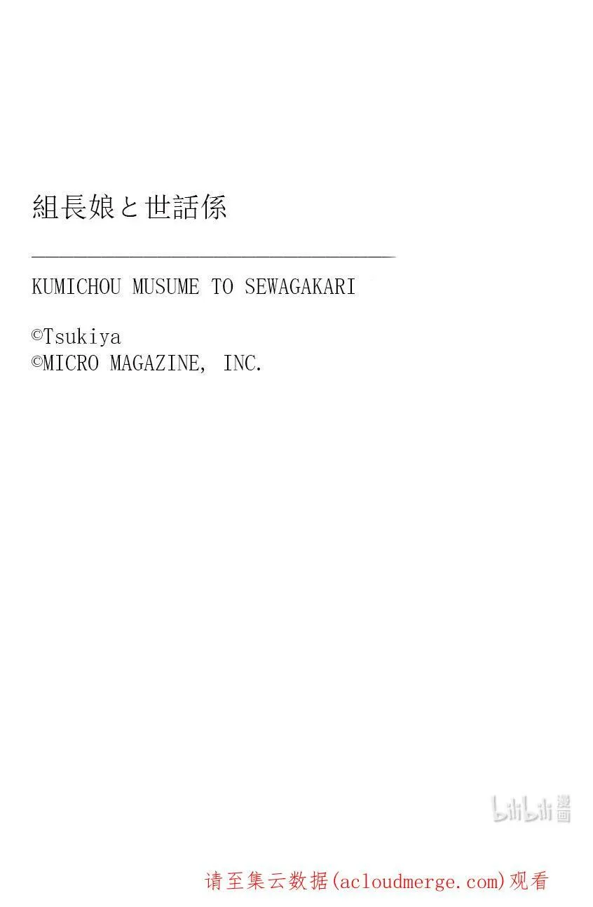 78 共同合作 第18页