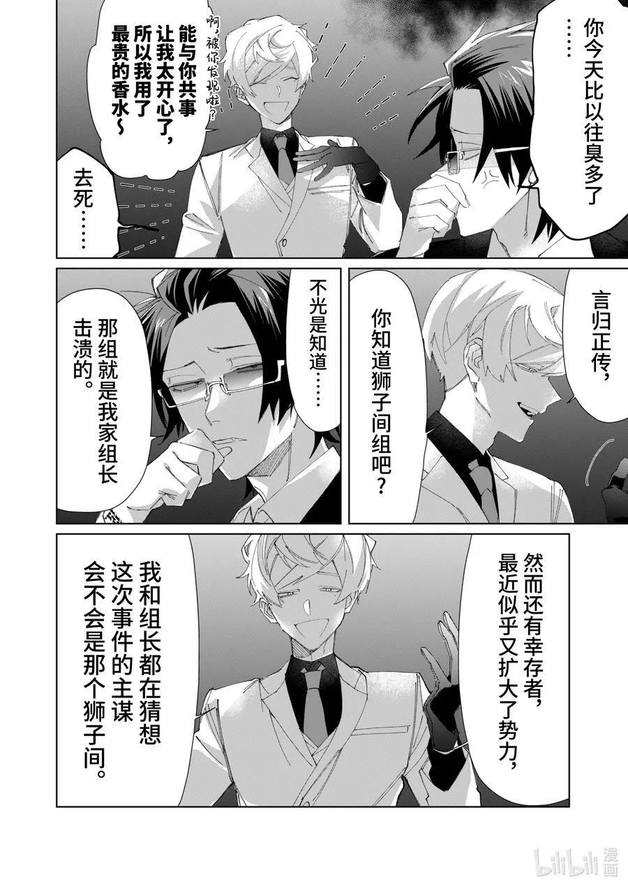 79 背叛 第2页