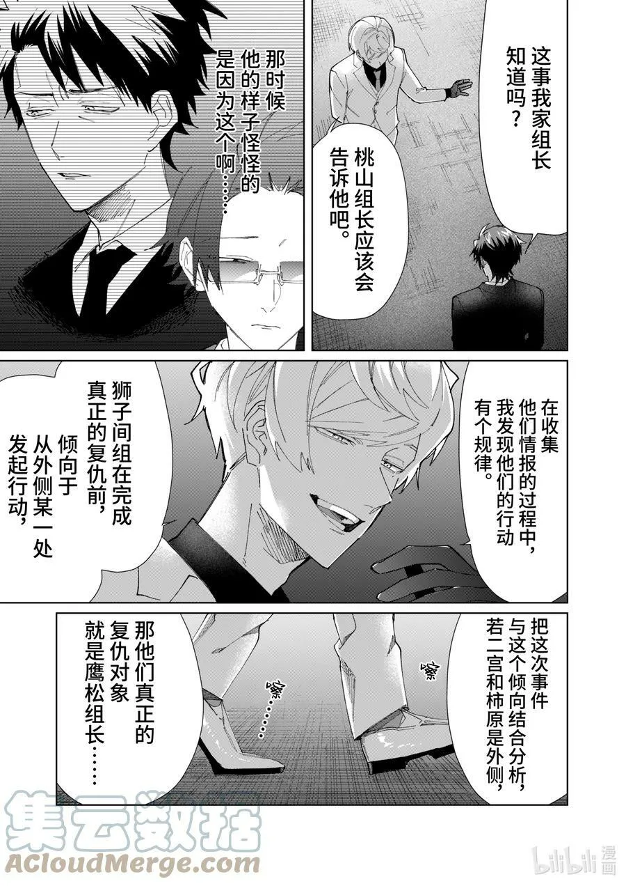 79 背叛 第3页