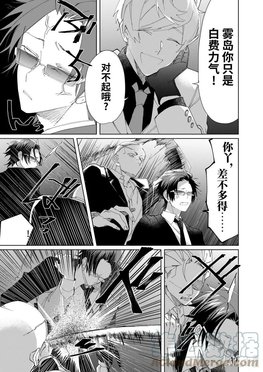 79 背叛 第13页