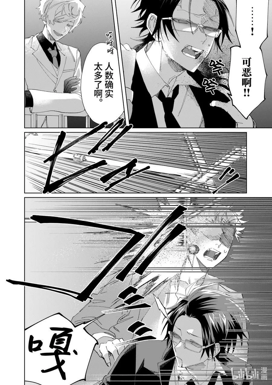79 背叛 第14页