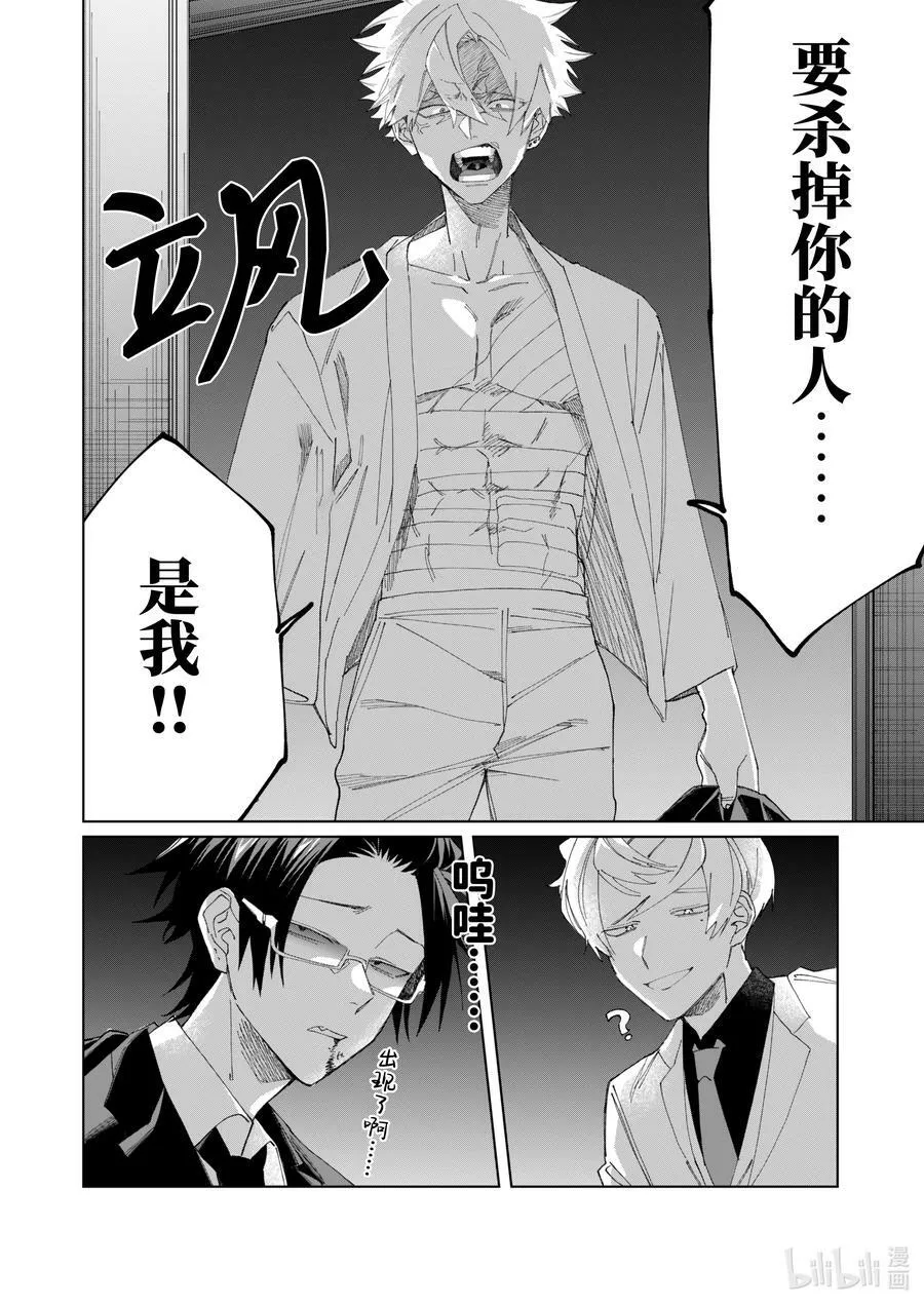 79 背叛 第16页