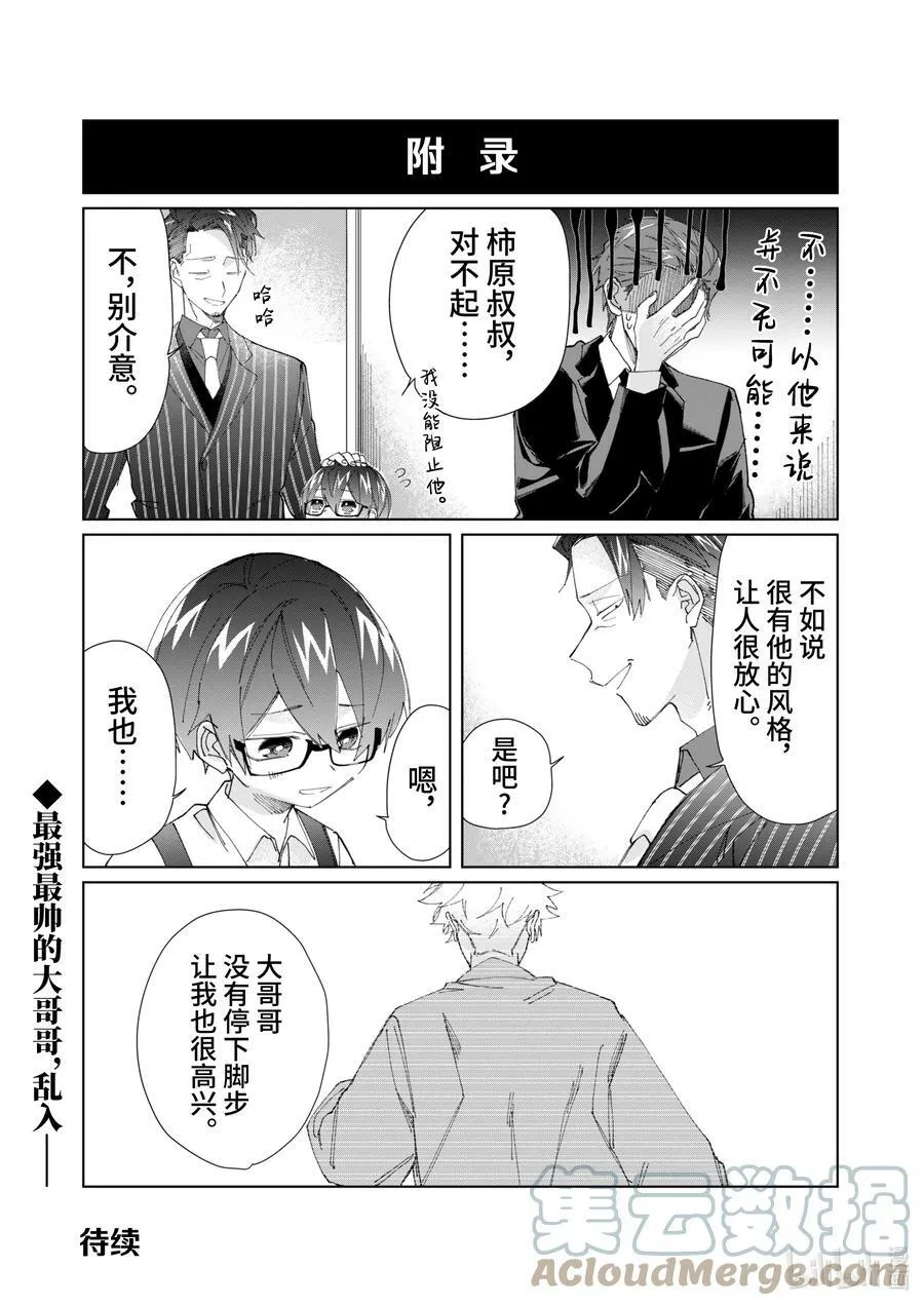 79 背叛 第17页