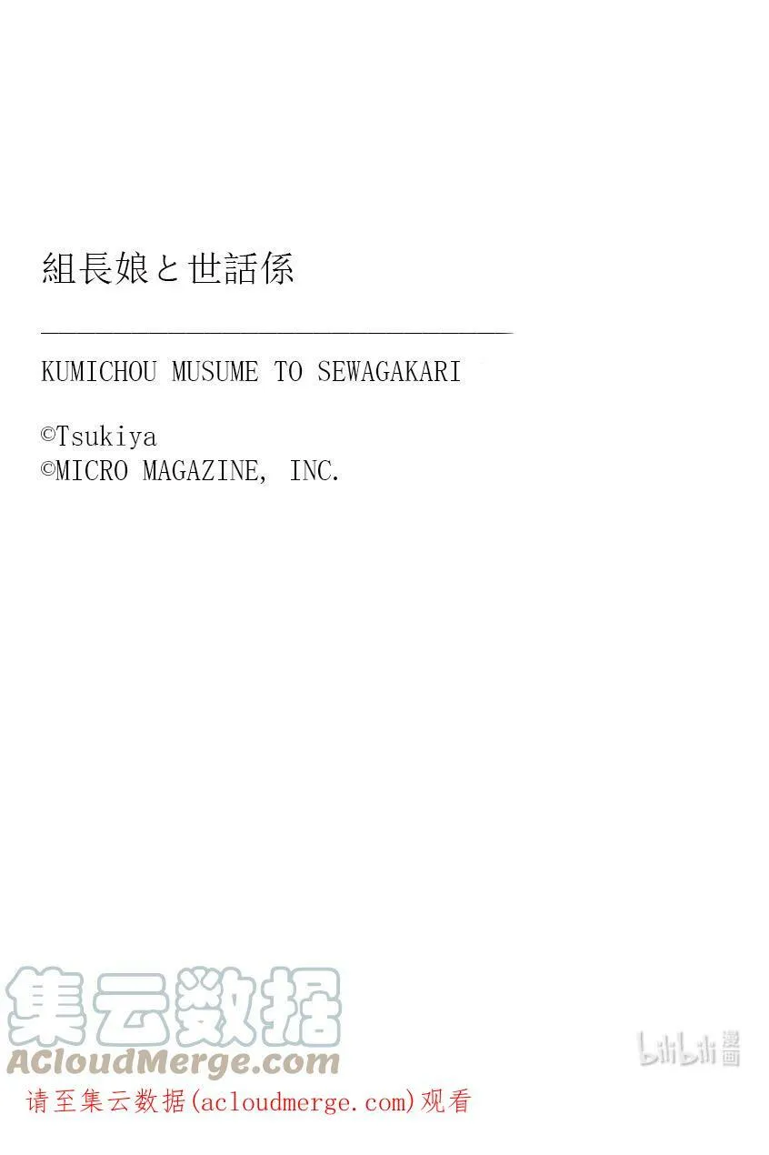 79 背叛 第19页