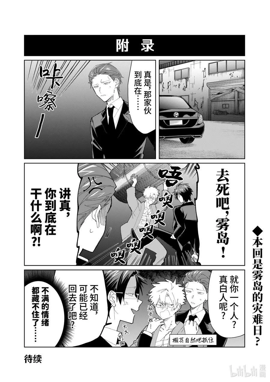 80 一个个都麻烦得要命 第16页