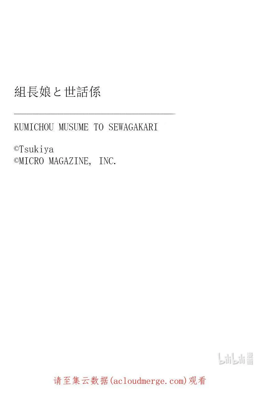 80 一个个都麻烦得要命 第18页