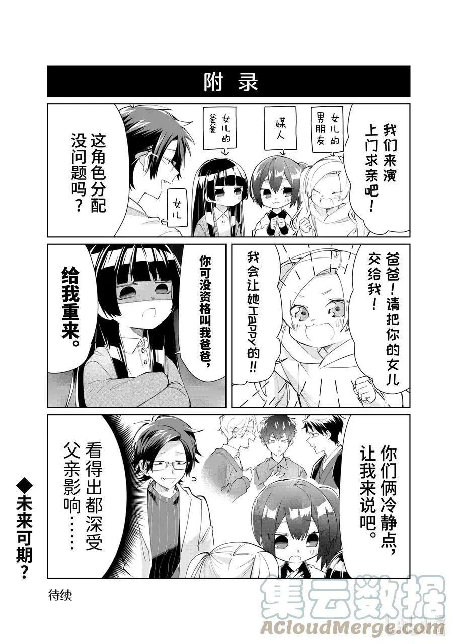 82 枫与哥哥 第13页