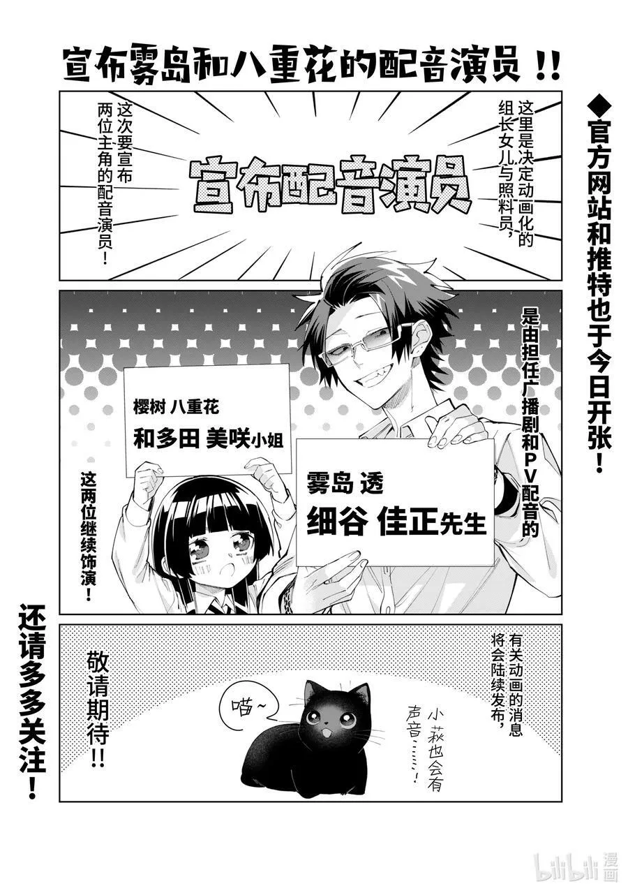82 枫与哥哥 第14页