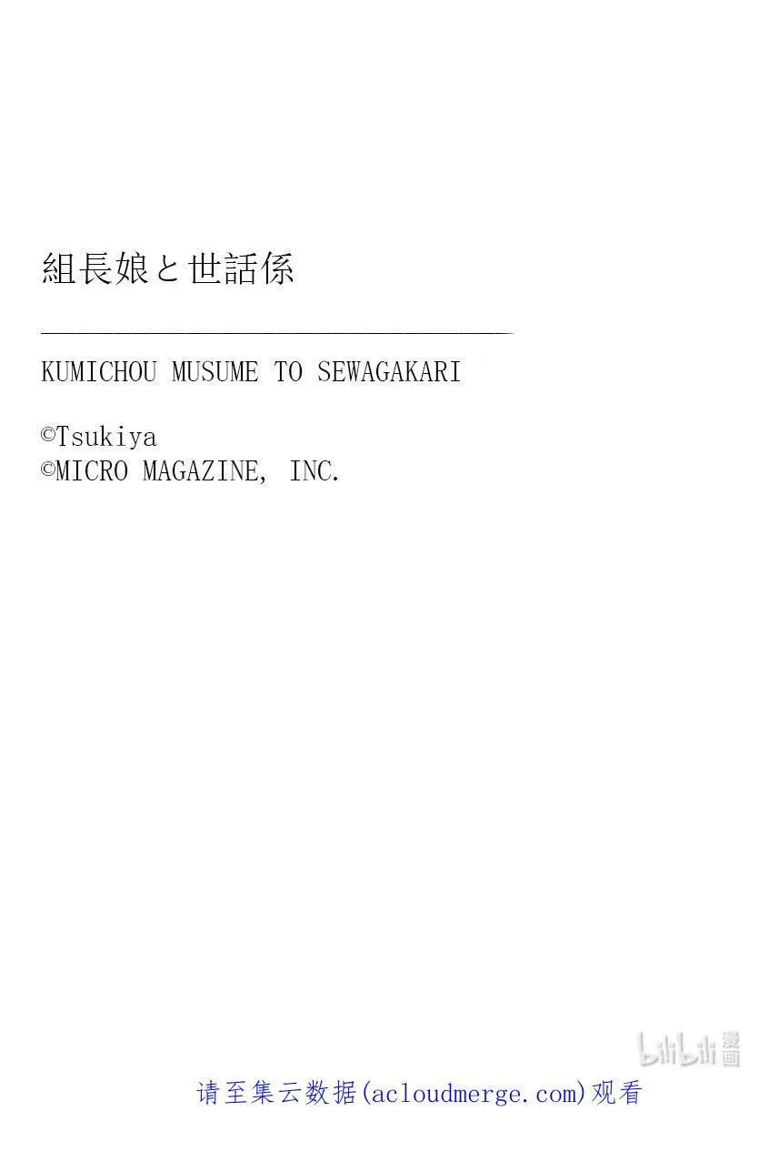 82 枫与哥哥 第16页