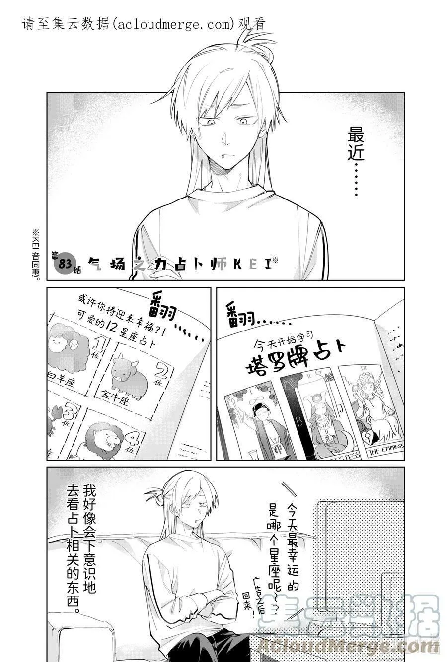 82 枫与哥哥 第17页