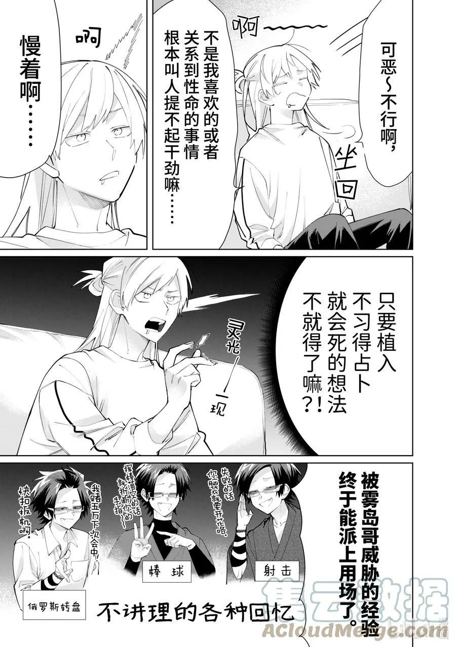 83 气场之力占卜师KEI 第3页