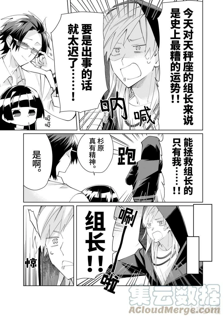 83 气场之力占卜师KEI 第7页
