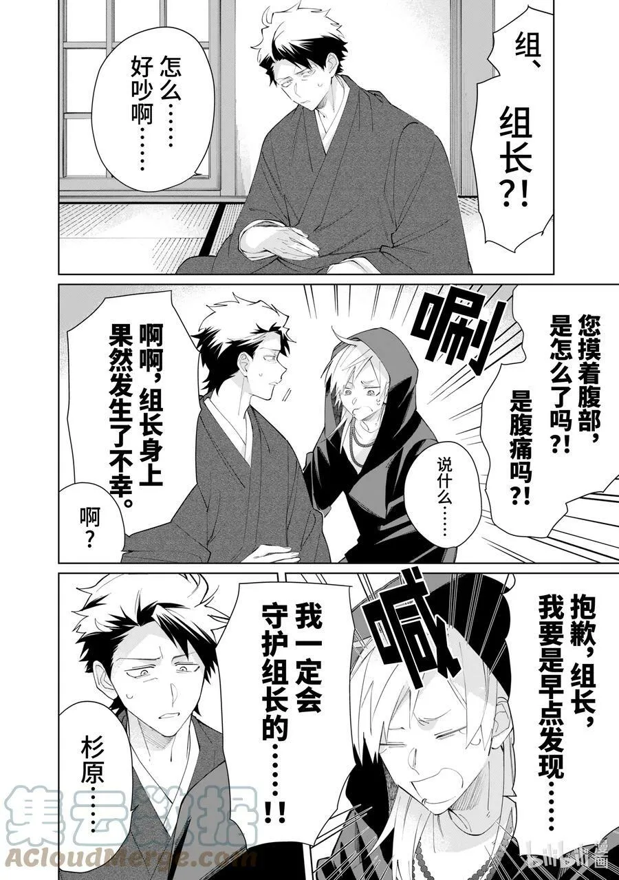 83 气场之力占卜师KEI 第8页