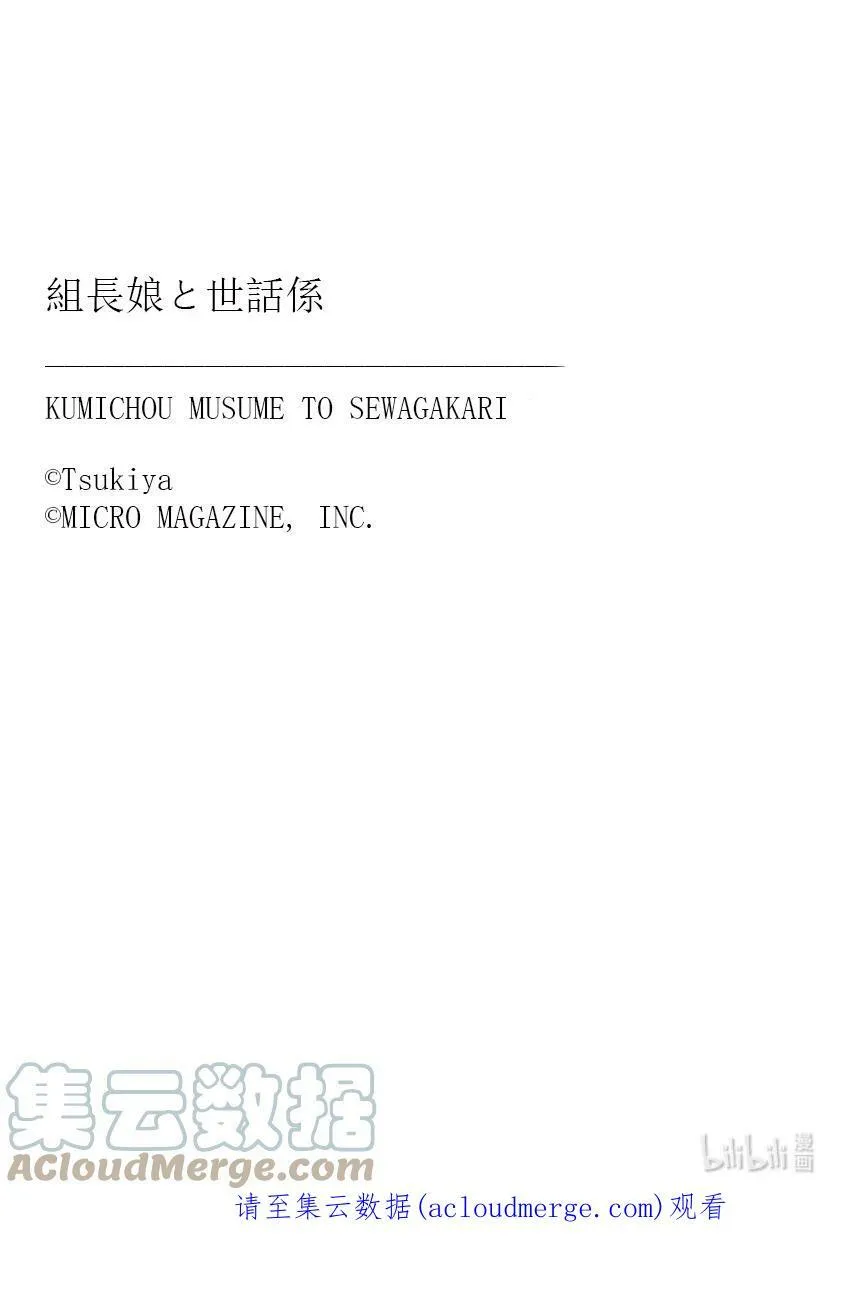 83 气场之力占卜师KEI 第12页
