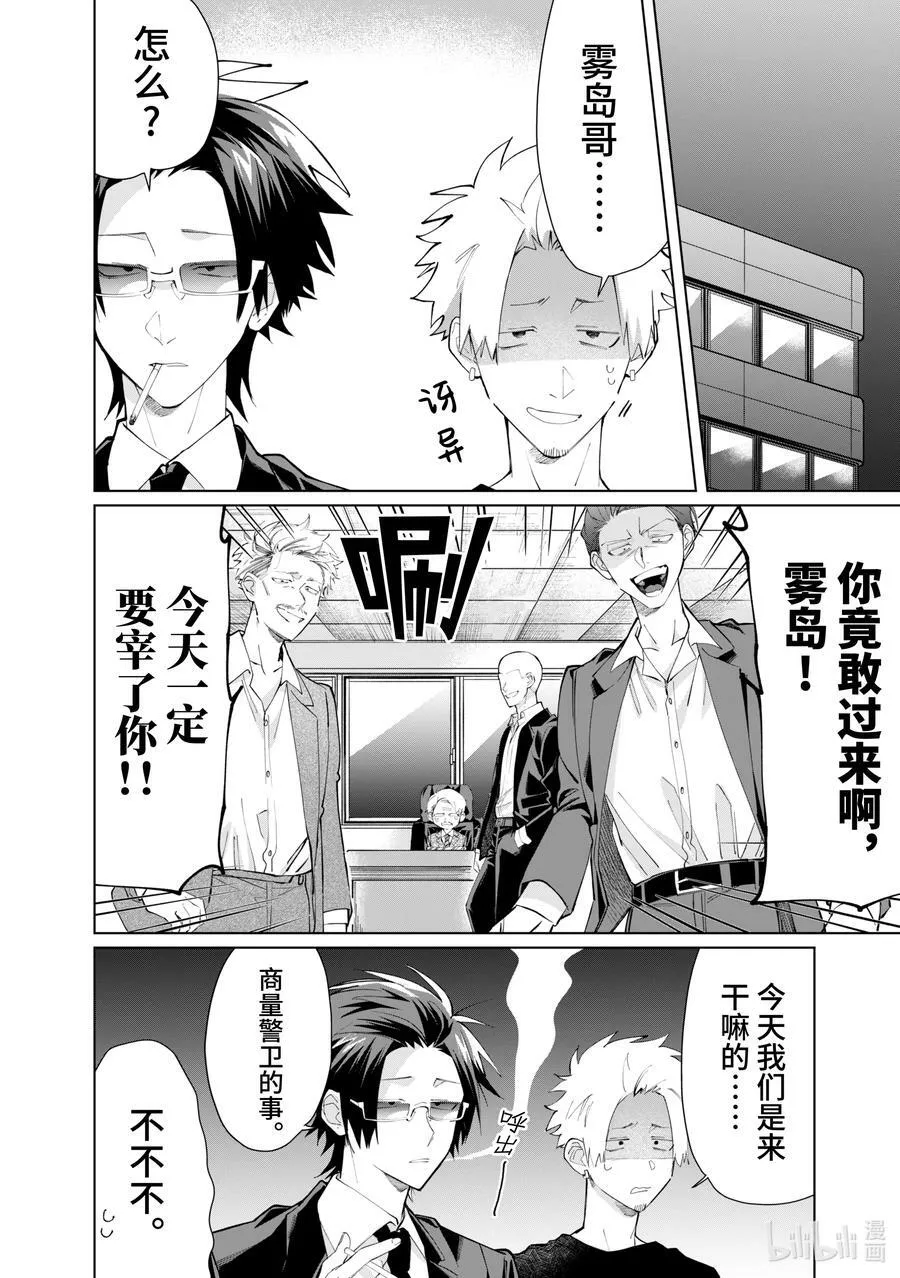 84 忘记了吗？ 第2页