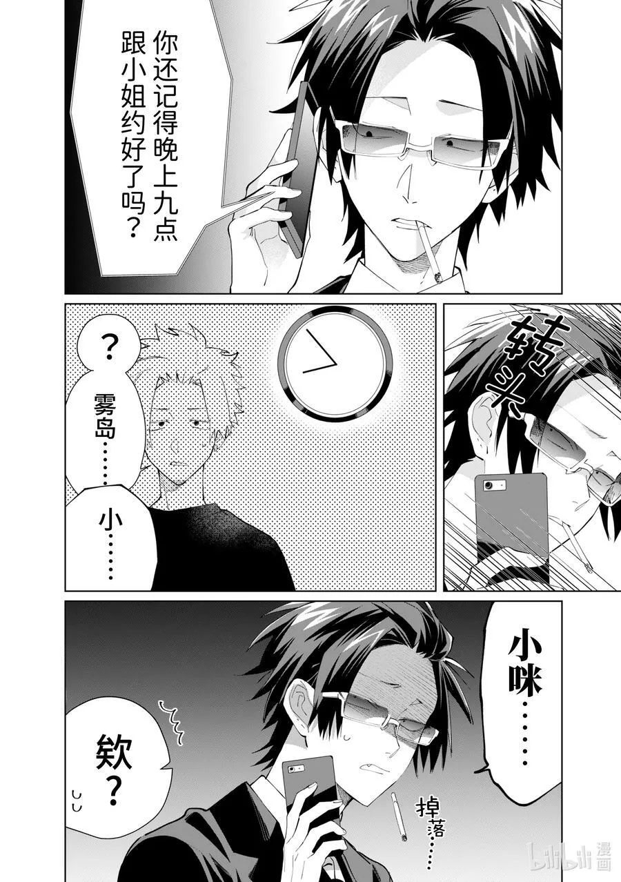 84 忘记了吗？ 第4页