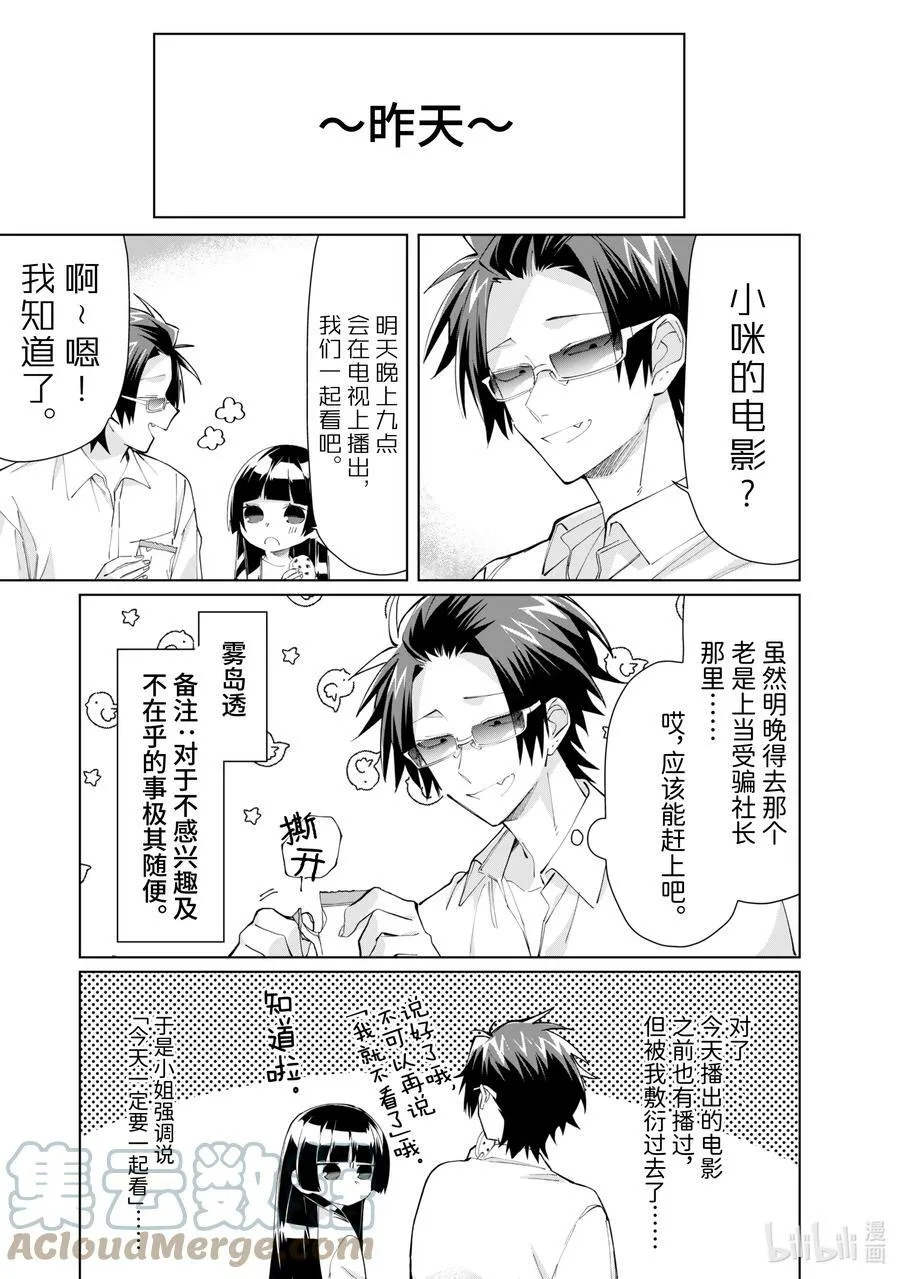 84 忘记了吗？ 第5页