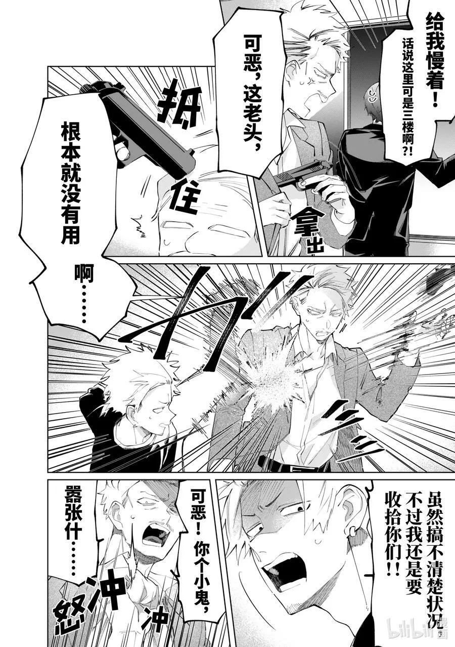 84 忘记了吗？ 第8页
