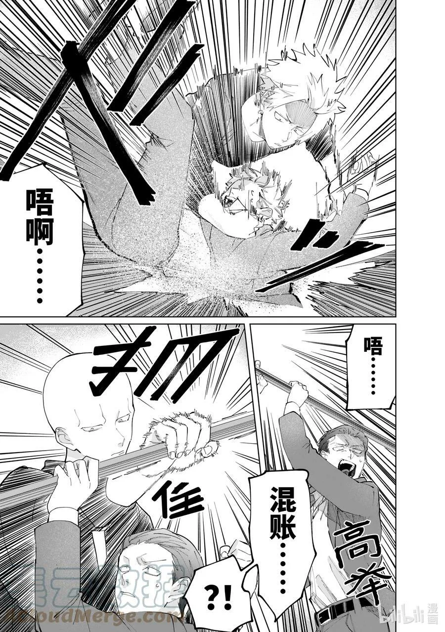 84 忘记了吗？ 第9页