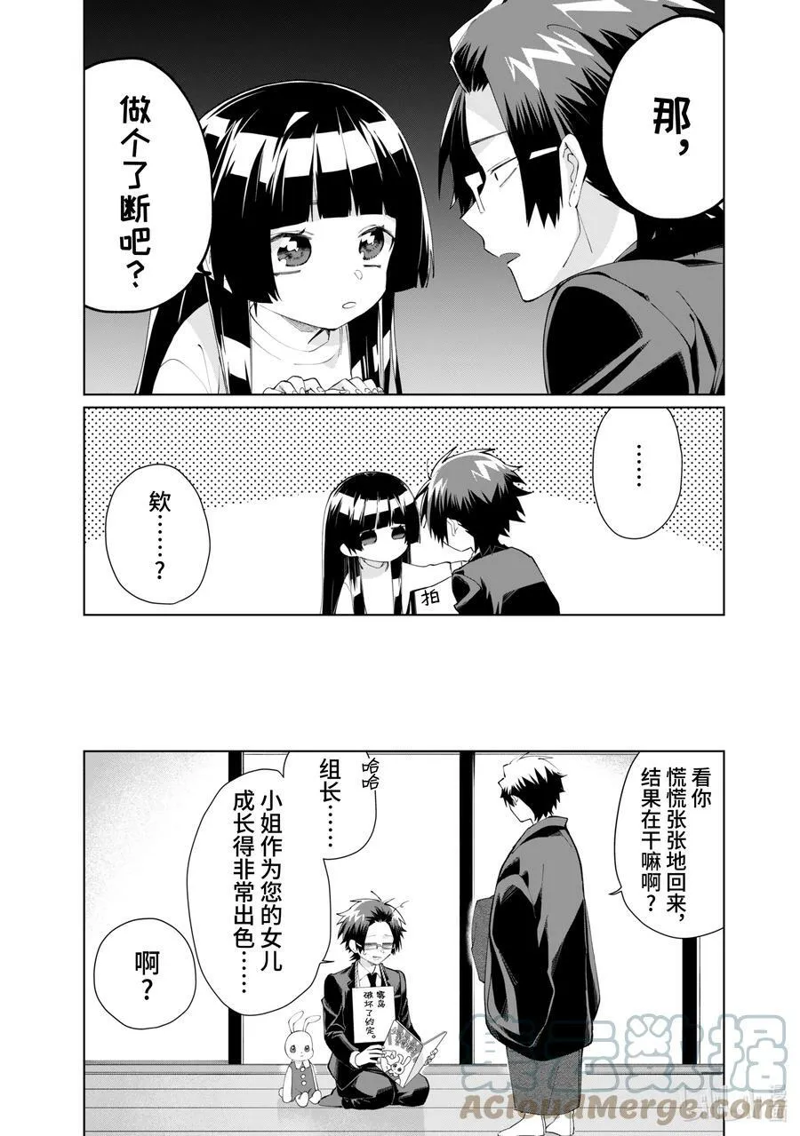 84 忘记了吗？ 第13页