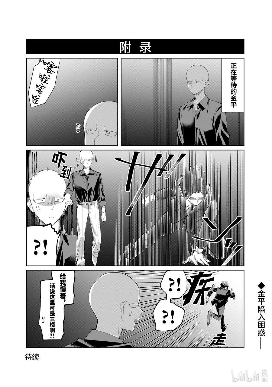84 忘记了吗？ 第14页