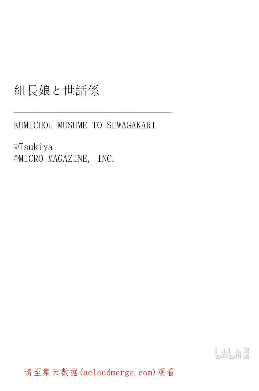 84 忘记了吗？ 第16页