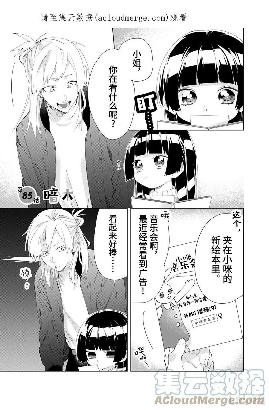 84 忘记了吗？ 第17页