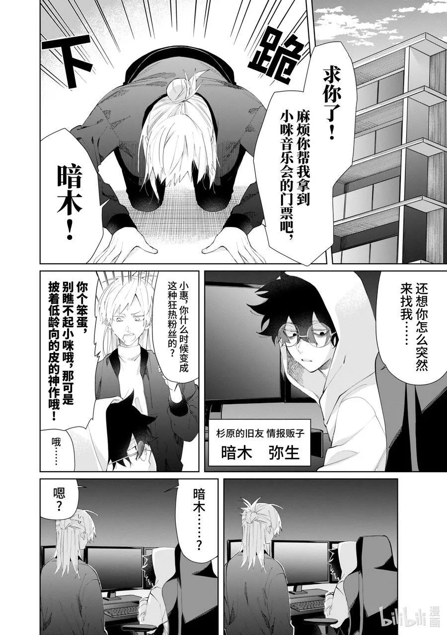 85 暗木 第2页