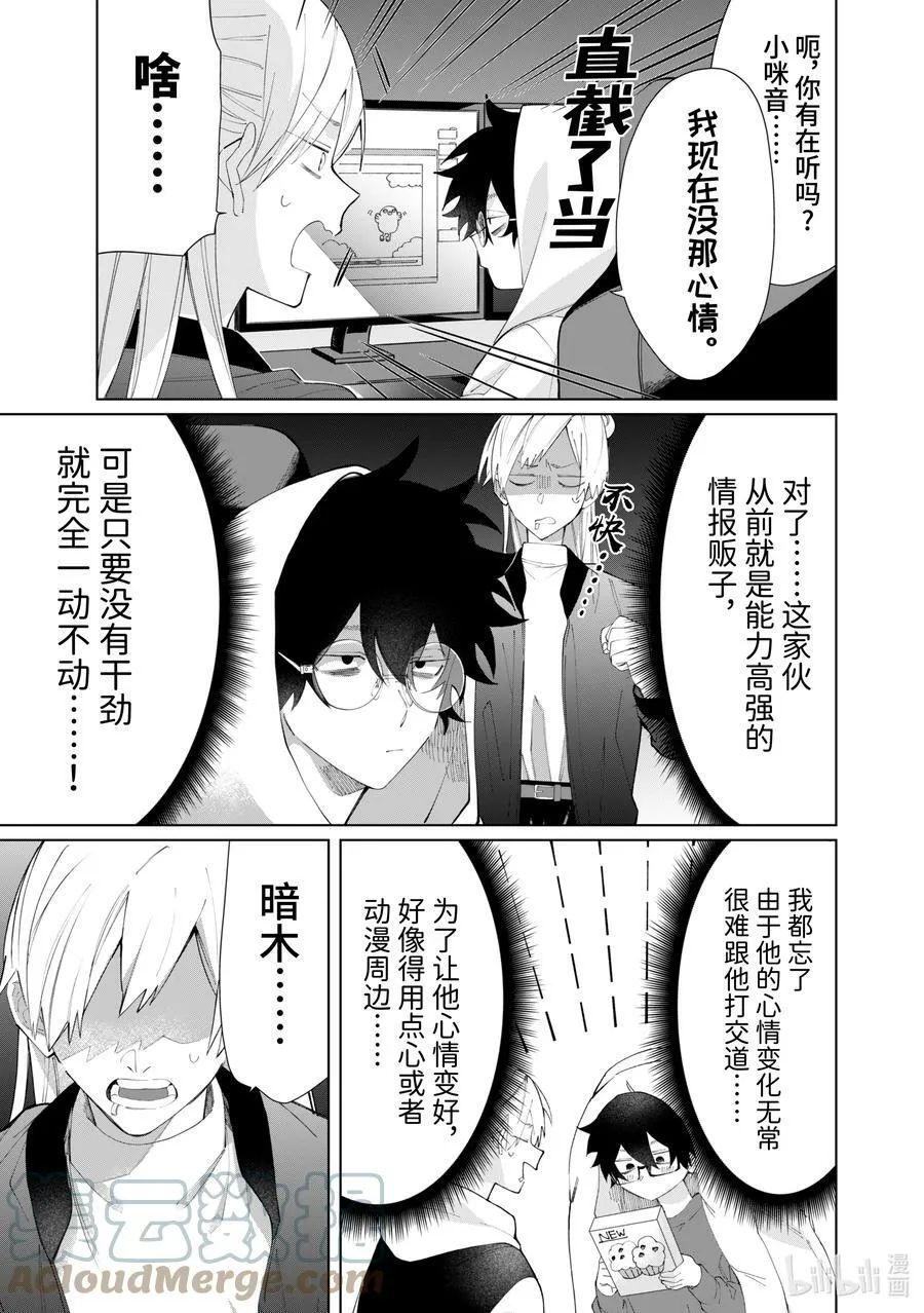 85 暗木 第3页