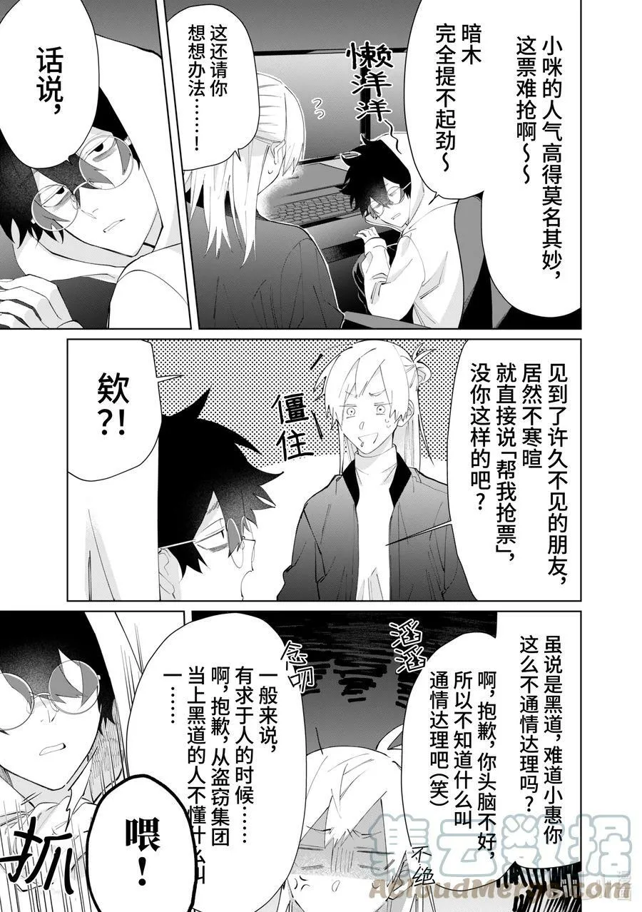 85 暗木 第5页