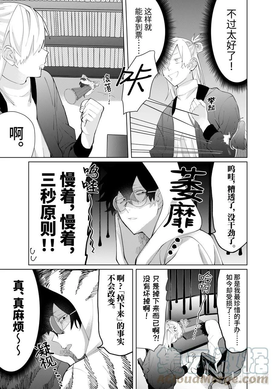 85 暗木 第7页
