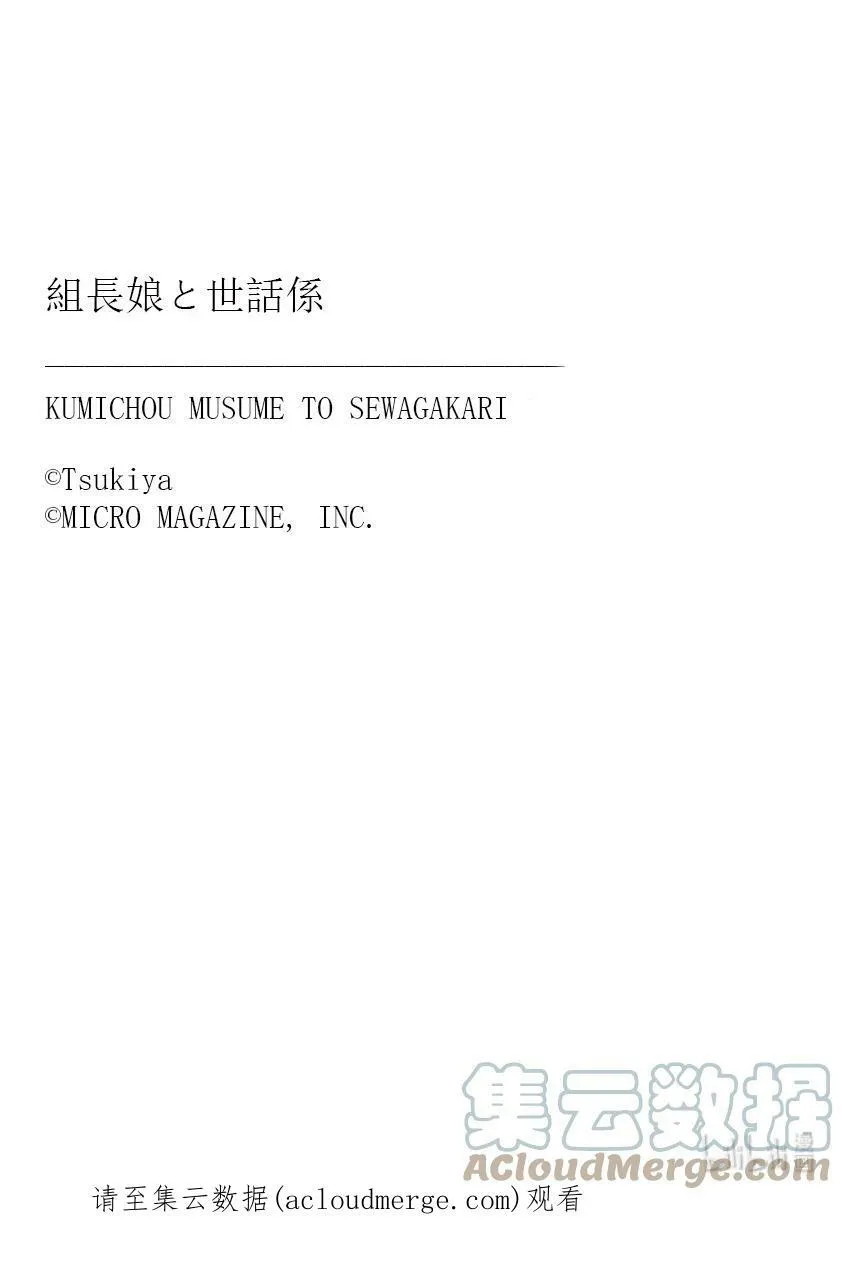 85 暗木 第15页