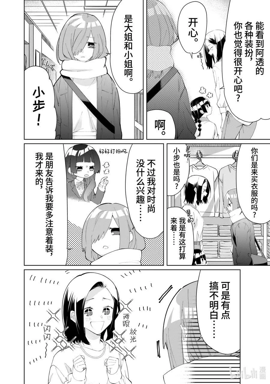 85 暗木 第17页