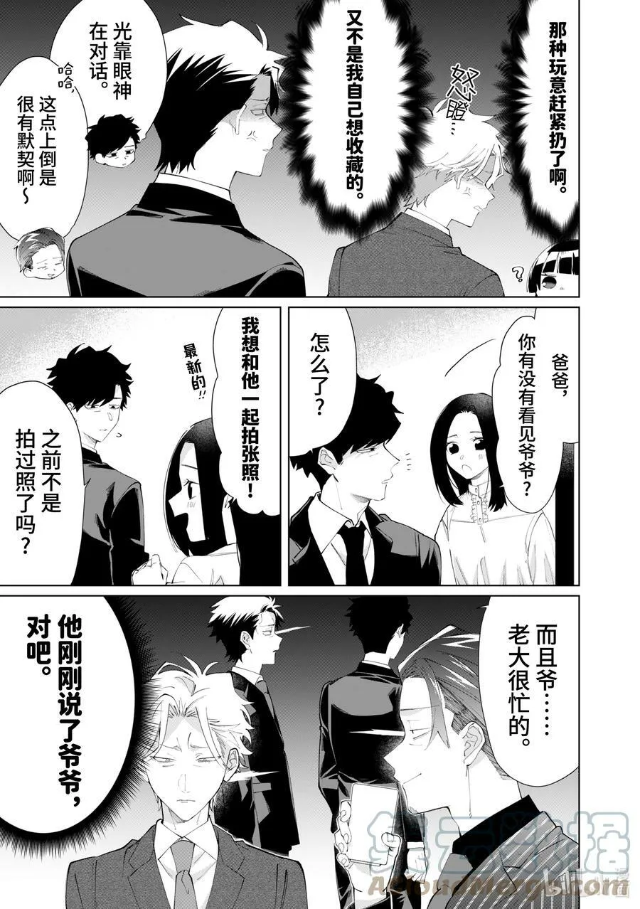 87 鹰松组慰劳会（表面） 第3页