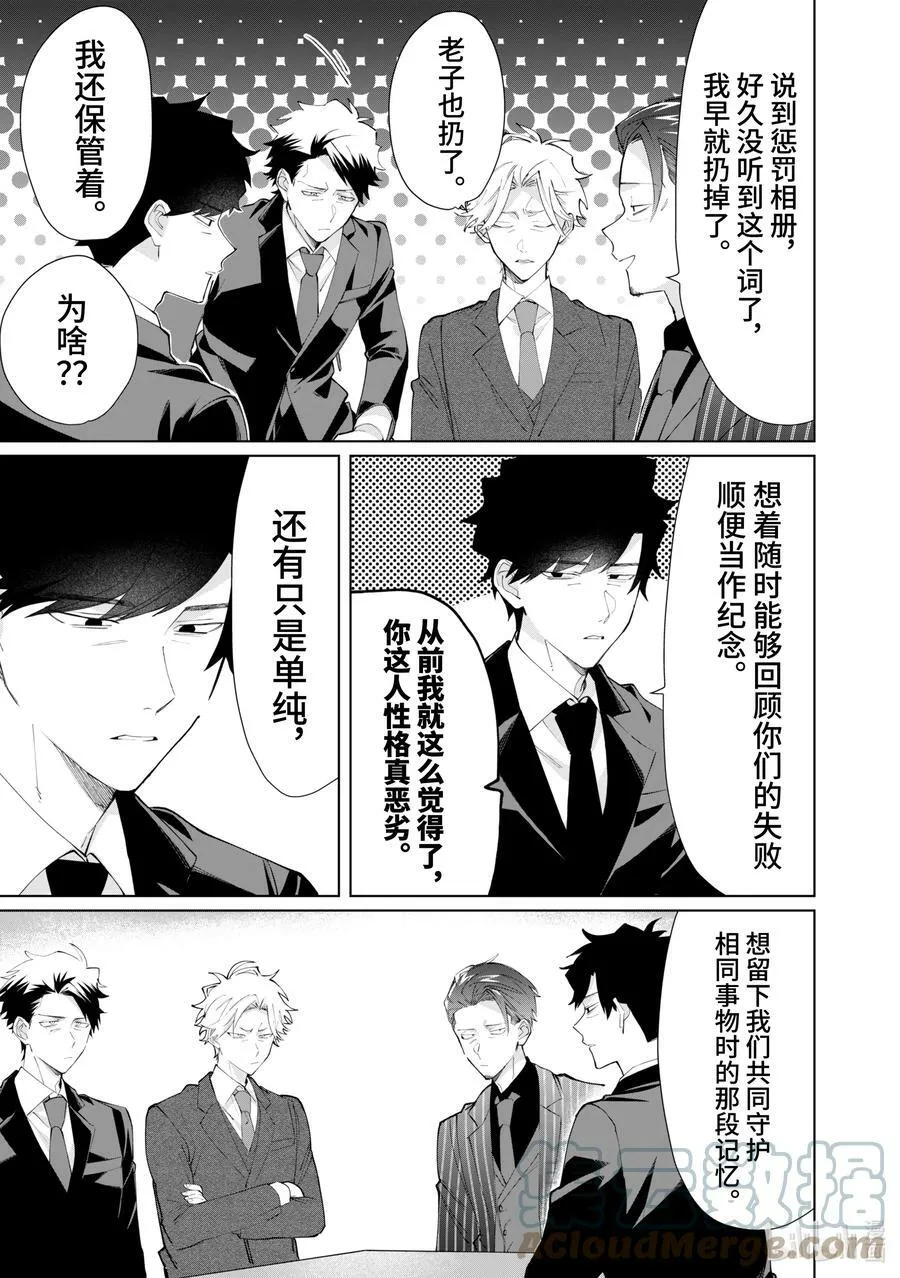87 鹰松组慰劳会（表面） 第5页