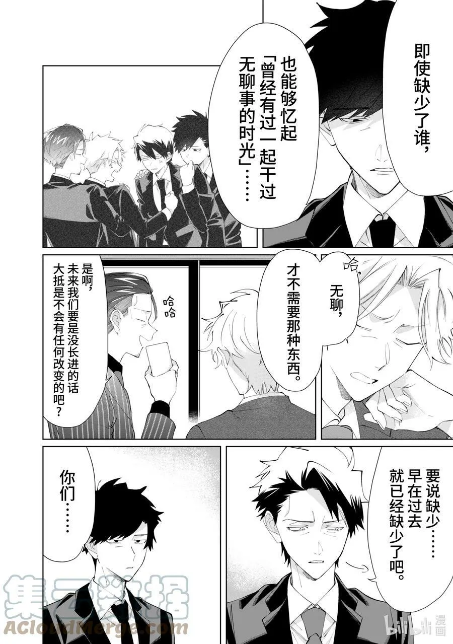 87 鹰松组慰劳会（表面） 第6页