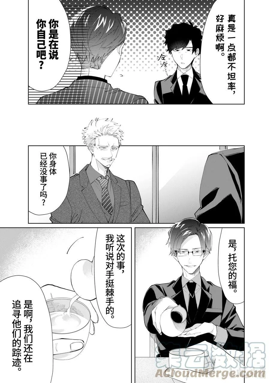 87 鹰松组慰劳会（表面） 第7页