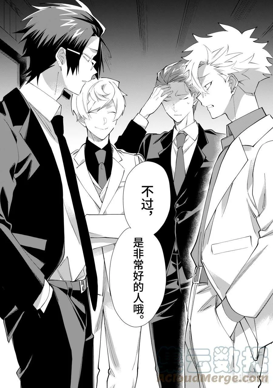 87 鹰松组慰劳会（表面） 第11页