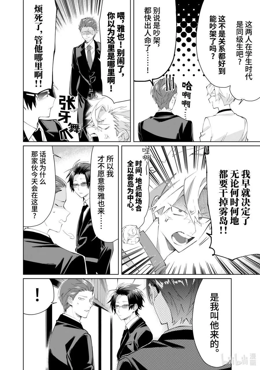 87 鹰松组慰劳会（表面） 第16页