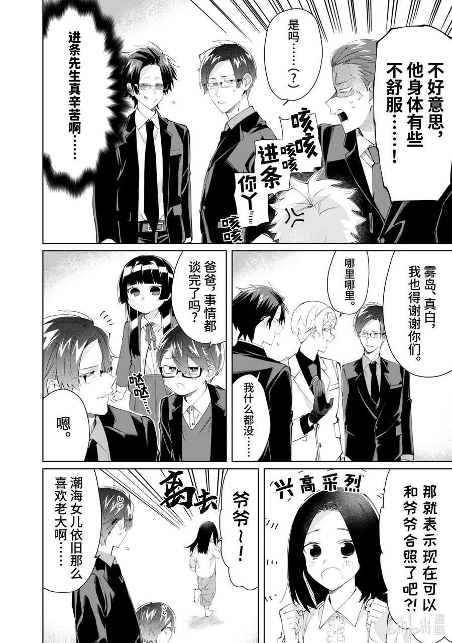 88 鹰松组慰劳会（内里） 第4页